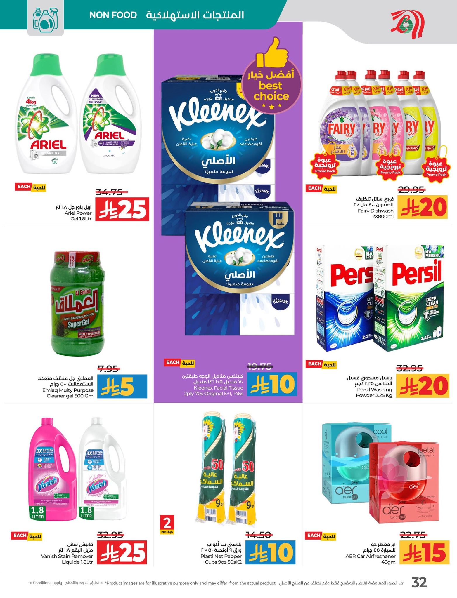 lulu-dammam-shati offers from 12nov to 1nov 2025 عروض لولو الدمام الشاطئ من 12 نوفمبر حتى 1 نوفمبر 2025 صفحة رقم 33